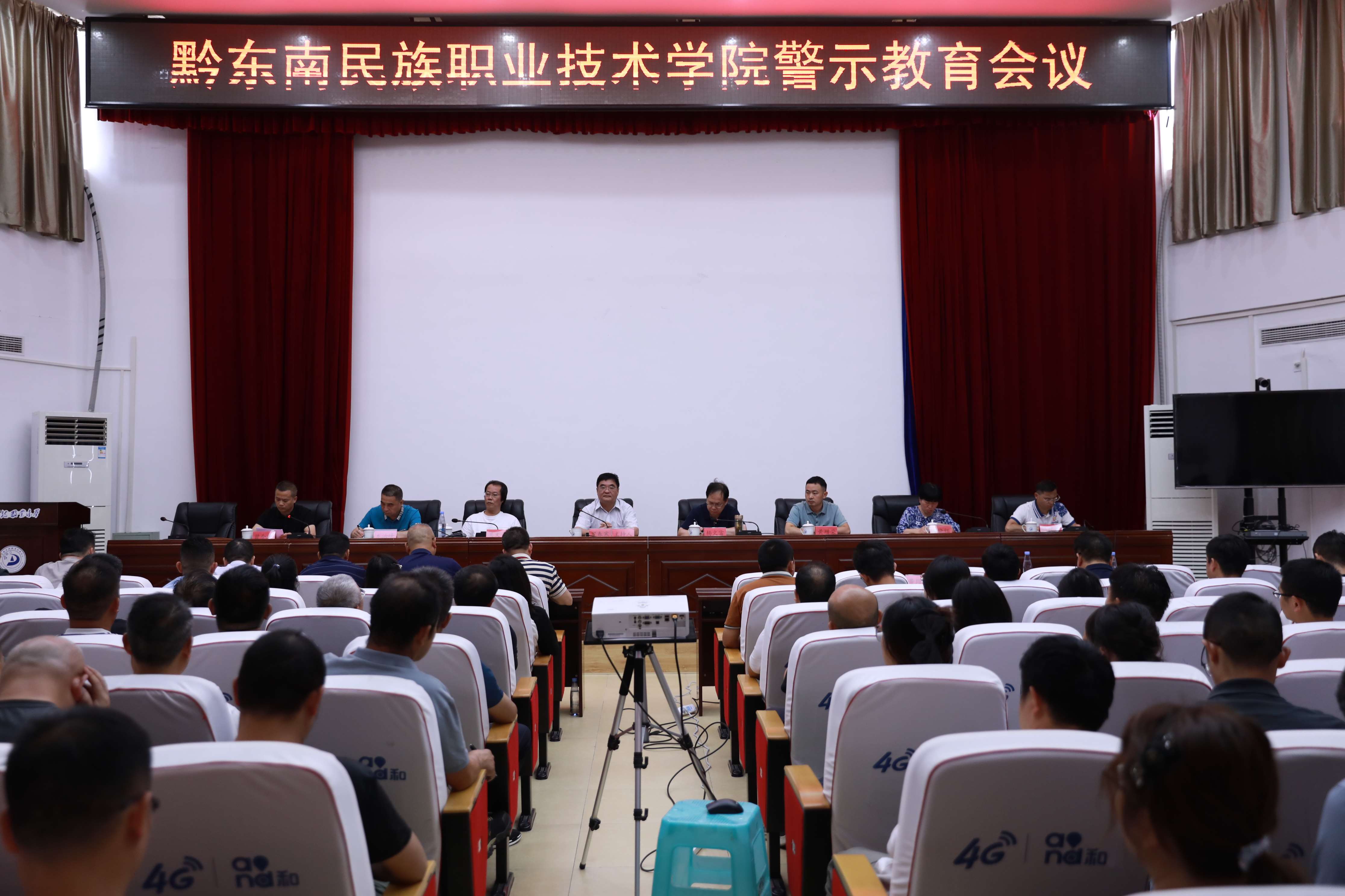 警示教育大会_Jc.jpg