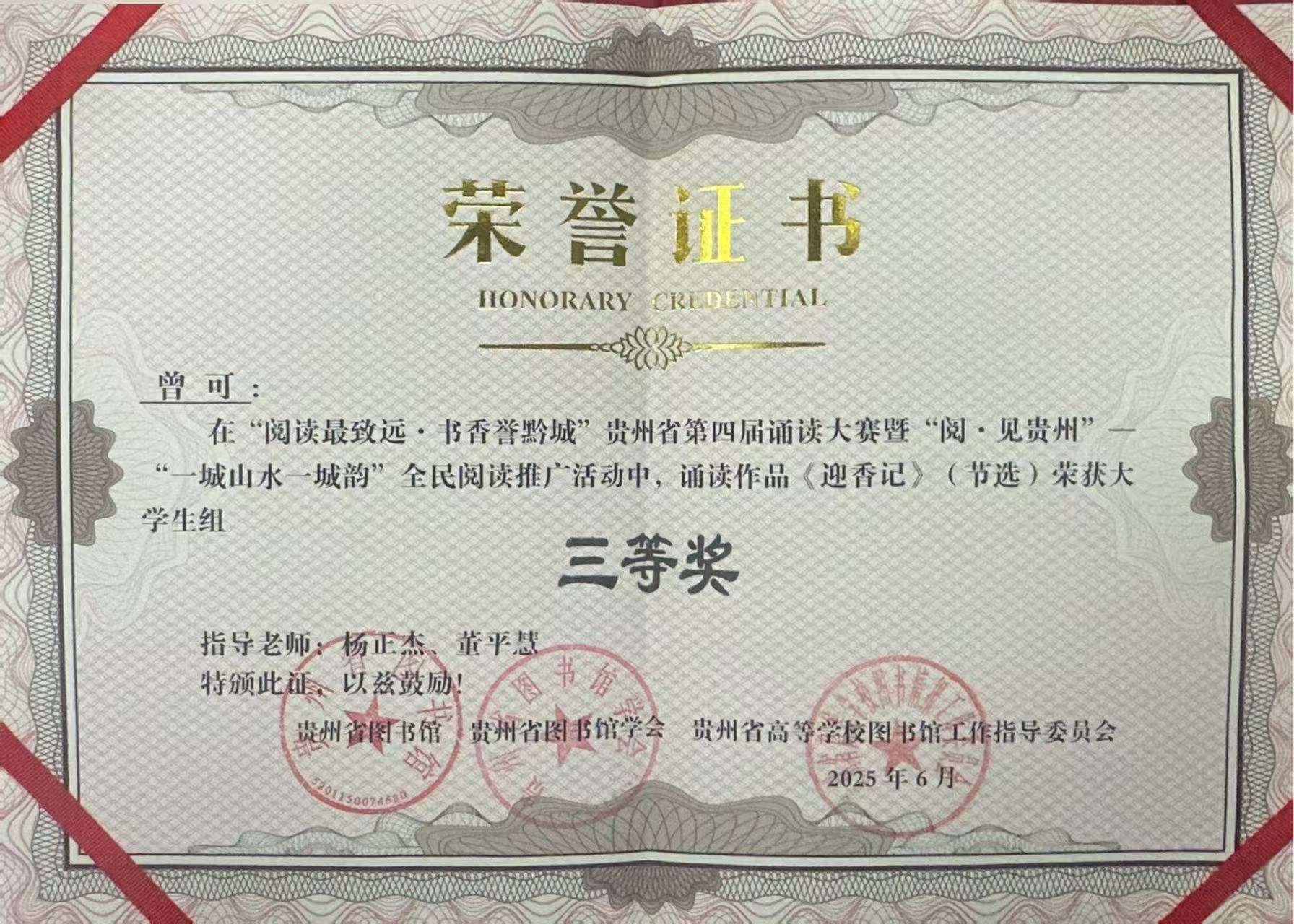 三等奖证书_Jc.jpg